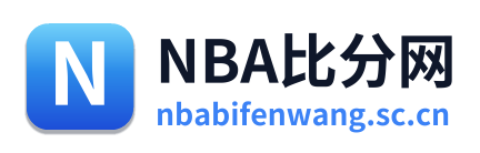 NBA比分网 Logo